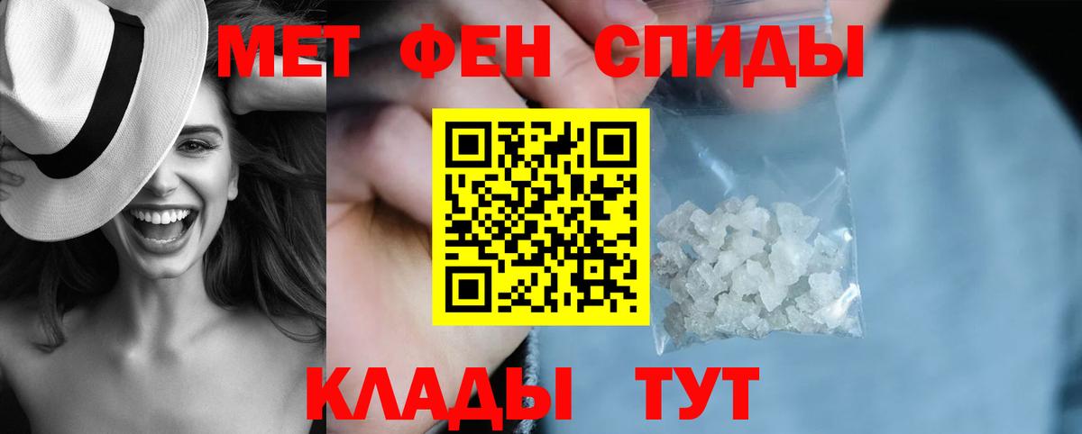 Рославль  Amphetamine 97%  АМФ  Вход с VPN  Амфетамин 