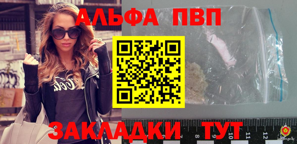 Рославль  A-PVP VHQ  Alfa_PVP VHQ  как найти закладки  Alfa_PVP  A-PVP крисы CK  Вход с VPN 