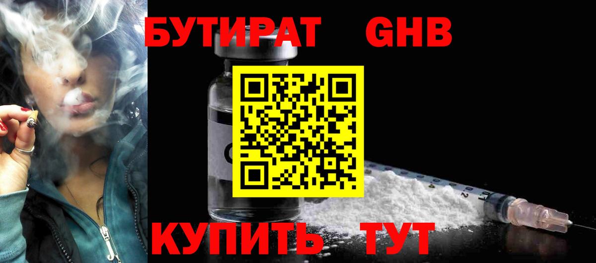 Рославль  Бутират буратино  Вход с VPN 