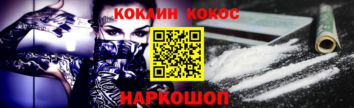 Cocaine FishScale Рославль