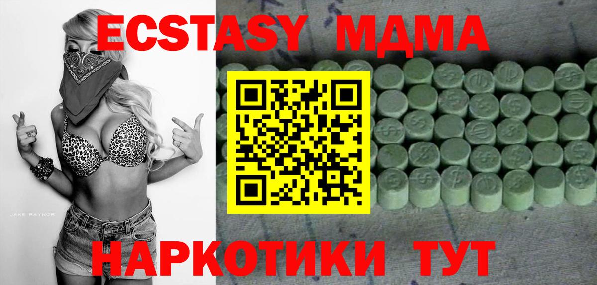 Экстази mix Рославль