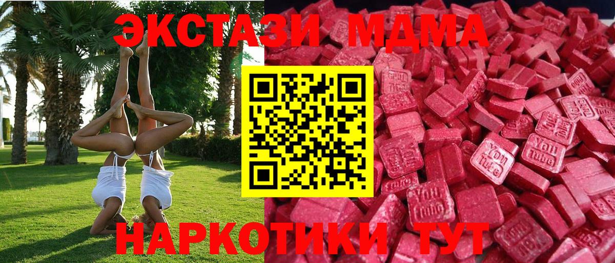 Рославль  Экстази  Вход с VPN  ЭКСТАЗИ VHQ  Экстази 280 MDMA 