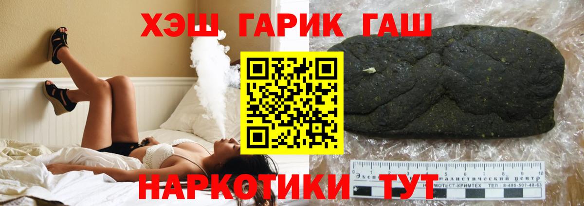 Рославль  ГАШИШ гарик  Вход с VPN  ГАШИШ гашик 