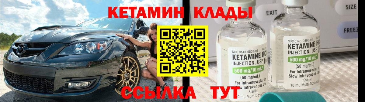 Рославль  КЕТАМИН ketamine  Вход с VPN 