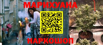 марихуана Бузулук