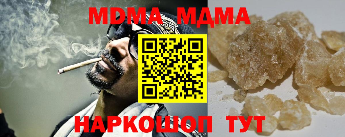 МДМА  Вход с VPN  MDMA Molly  Рославль  MDMA VHQ 