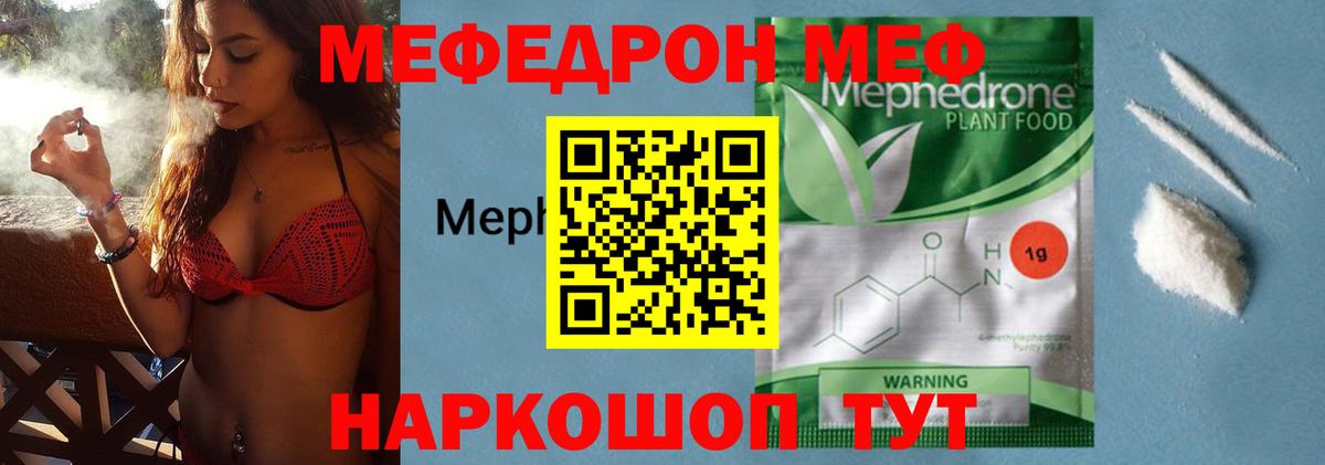 МЕФ мука Рославль