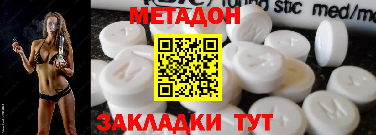 МЕТАДОН белоснежный  Вход с VPN  Рославль  МЕТАДОН methadone 